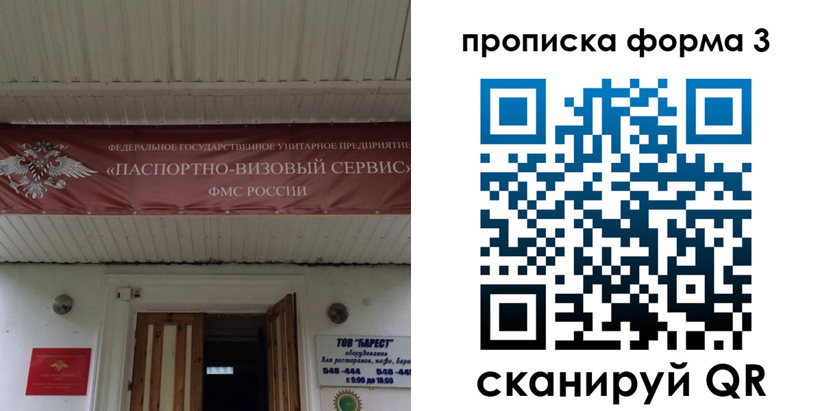 временная регистрация законно в Сафоново