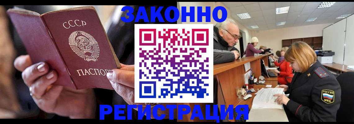временная регистрация в Сафоново