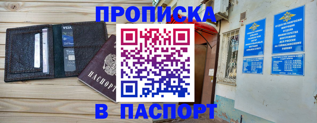 прописка для военкомата в Сафоново