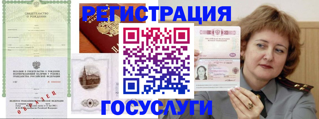 временная регистрация госуслуги в Сафоново