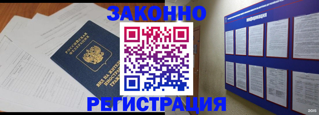 прописка паспорт в Сафоново
