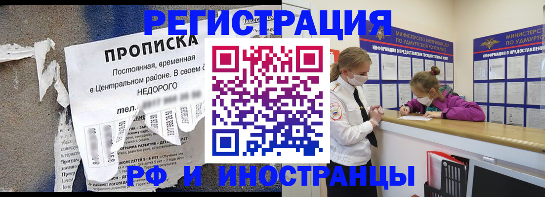 прописка 2025 в Сафоново