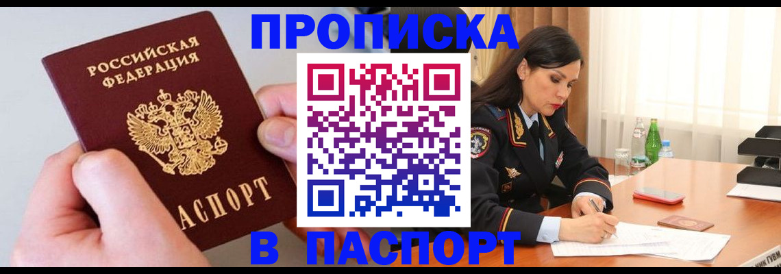 временная регистрация поиск в Сафоново