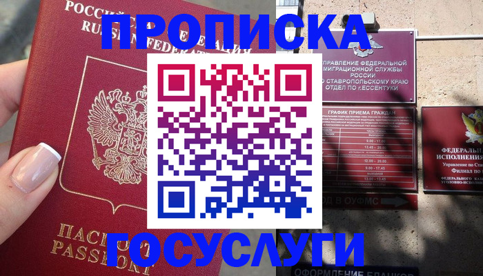 прописка гарантия в Сафоново