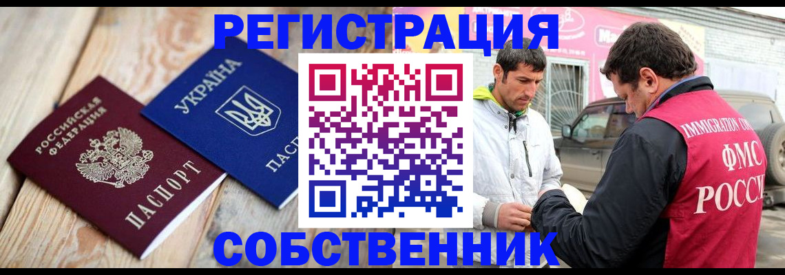 где прописаться в Сафоново