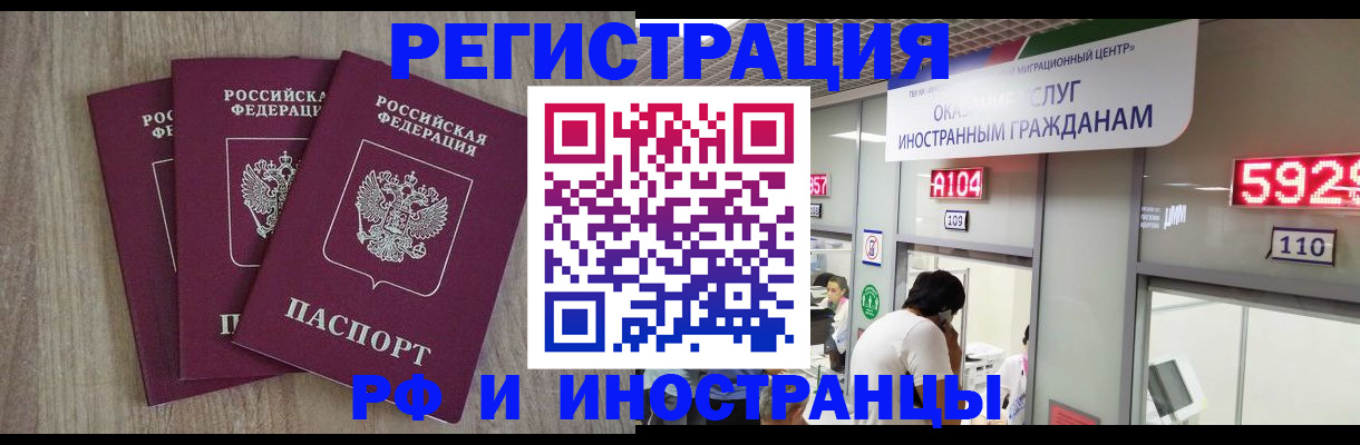 временная регистрация для школы в Сафоново