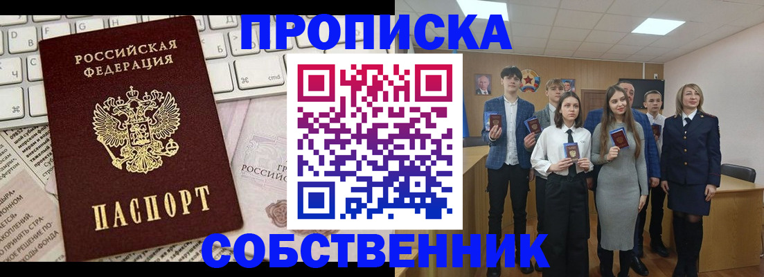 временная регистрация купить в Сафоново