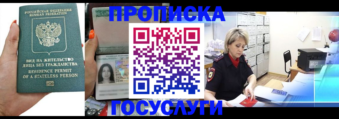 прописка поиск в Сафоново